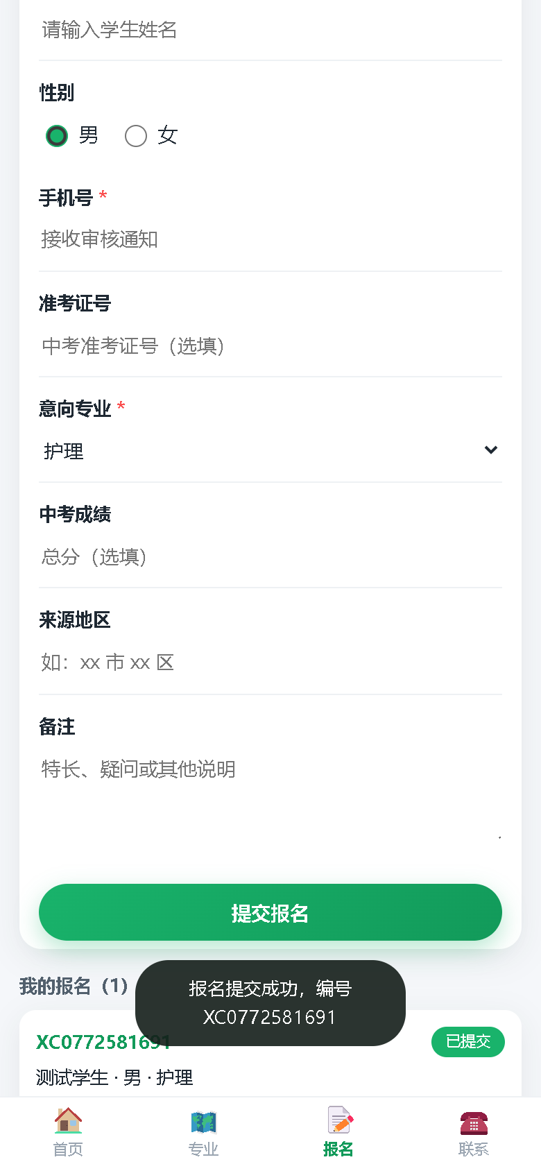 界面预览