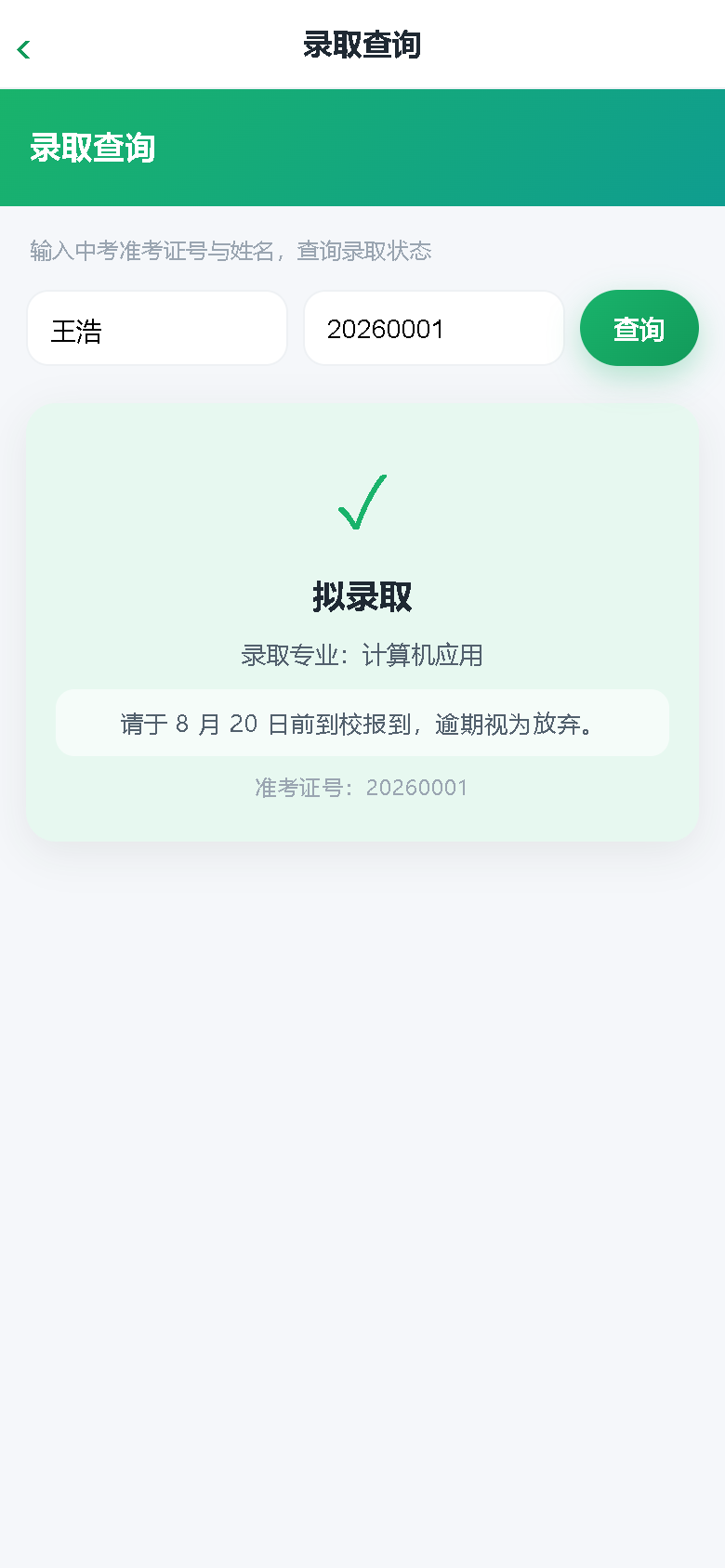 界面预览