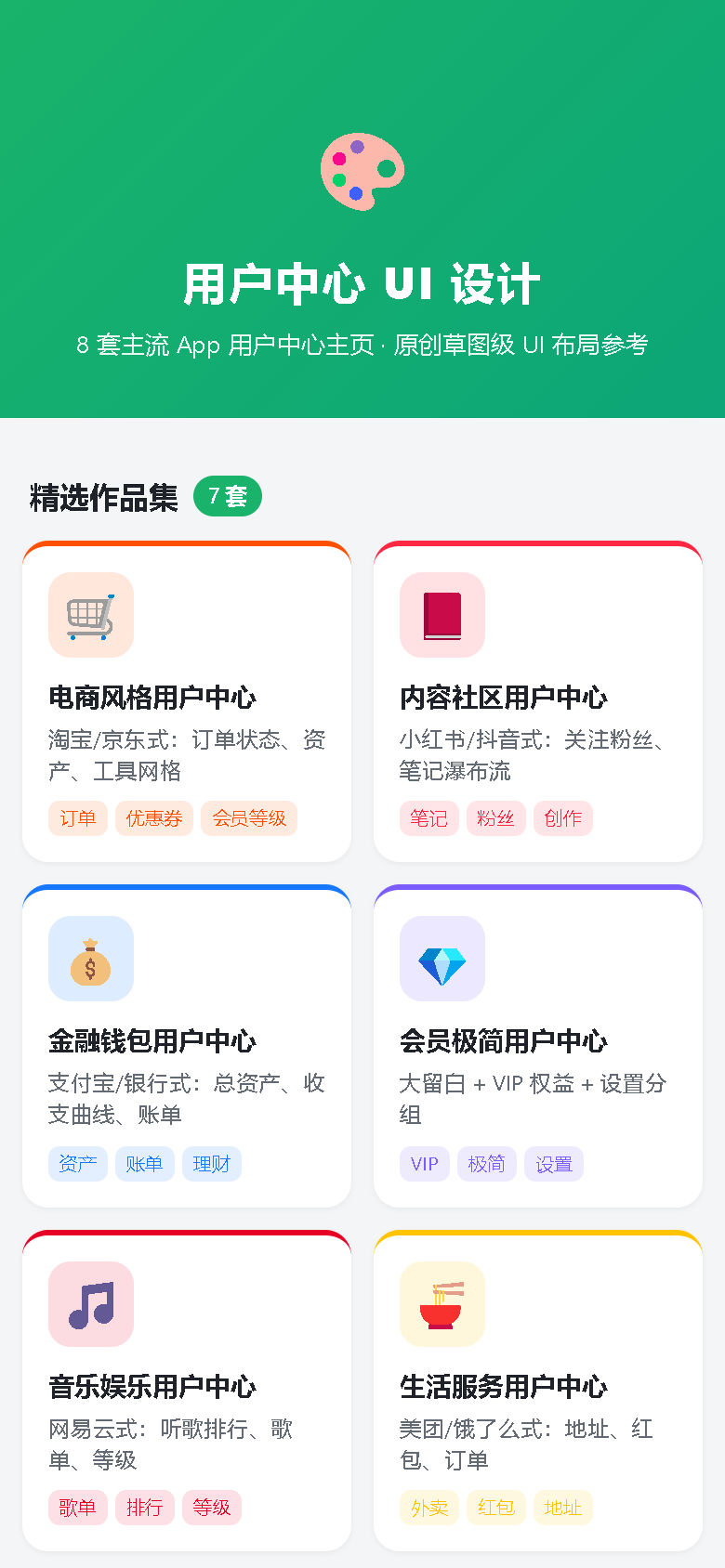 界面预览
