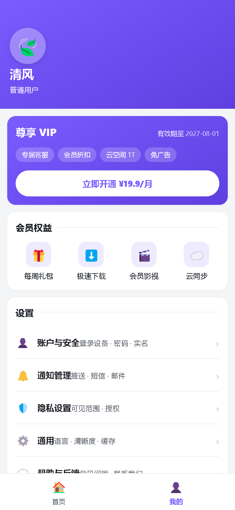 界面预览