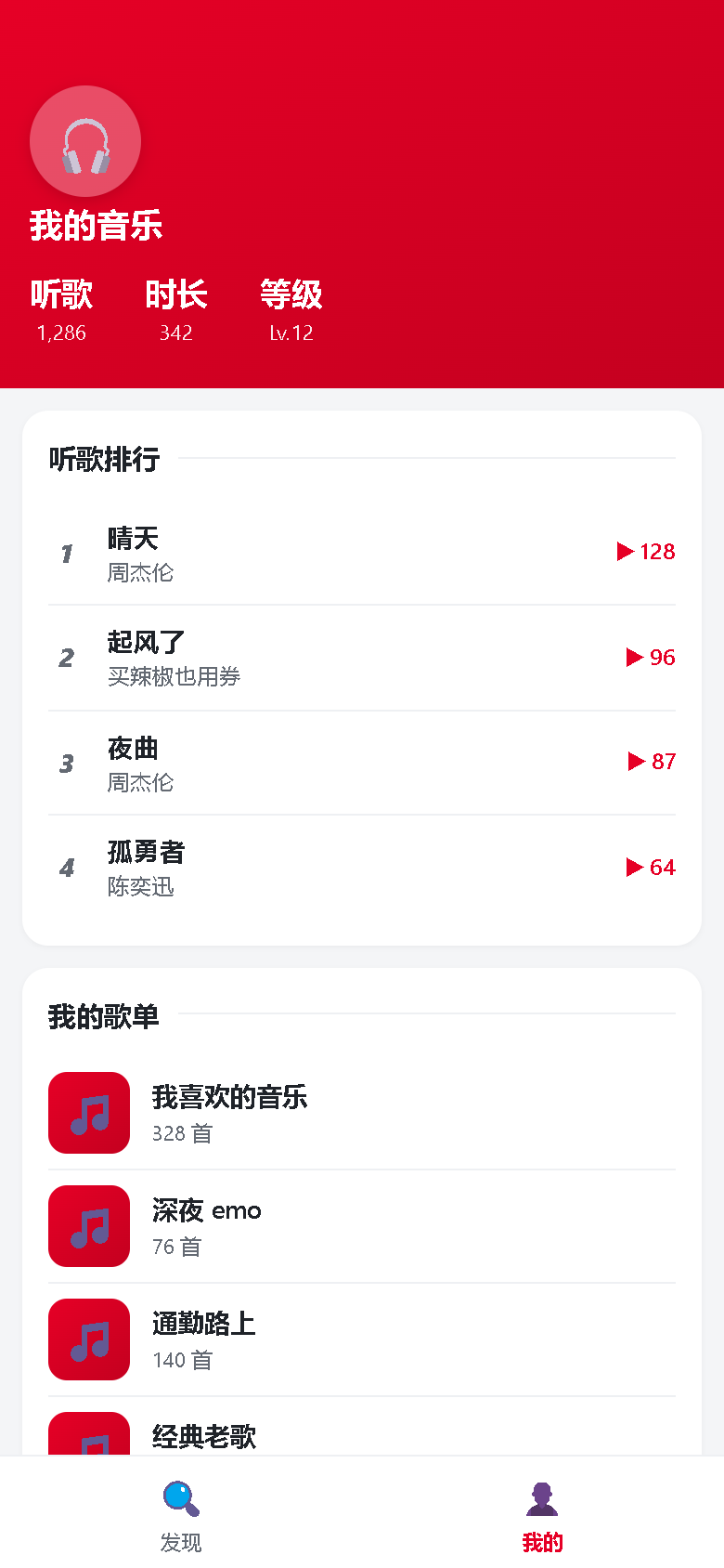 界面预览