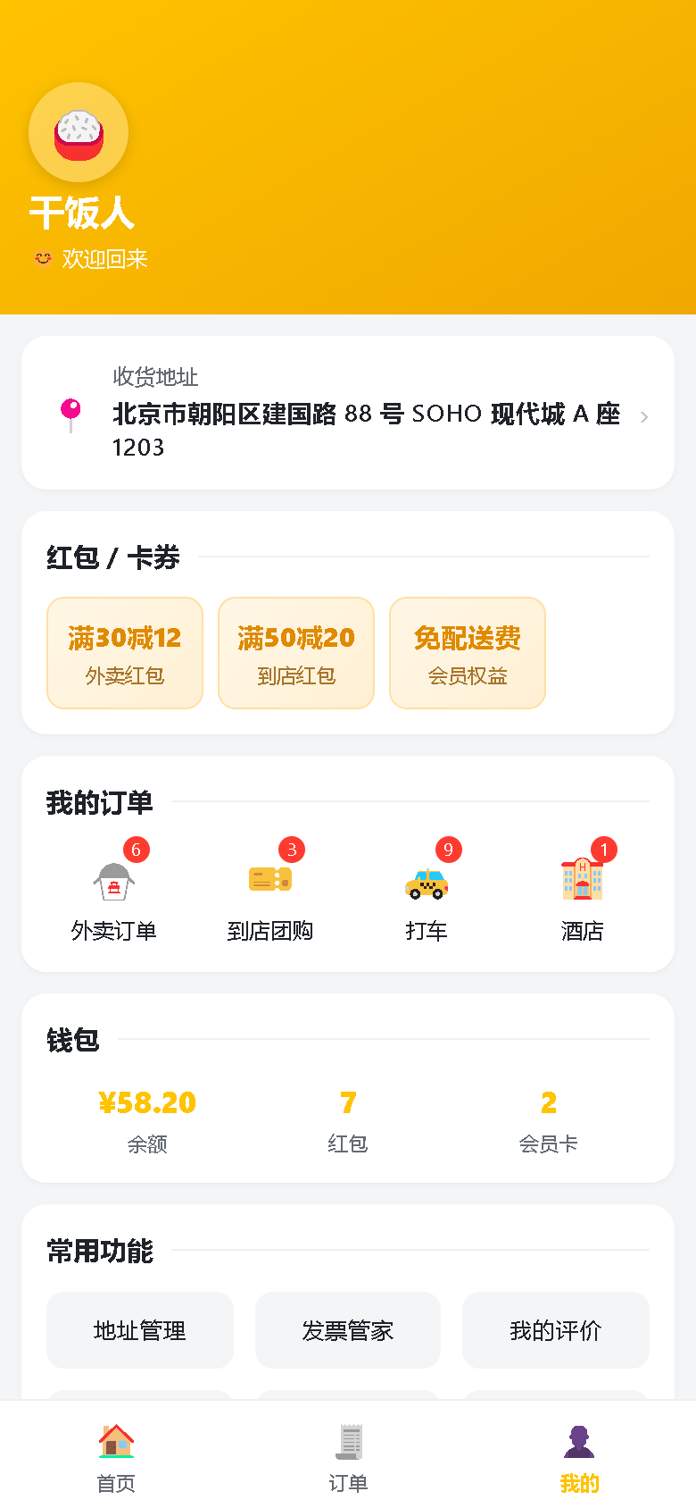 界面预览