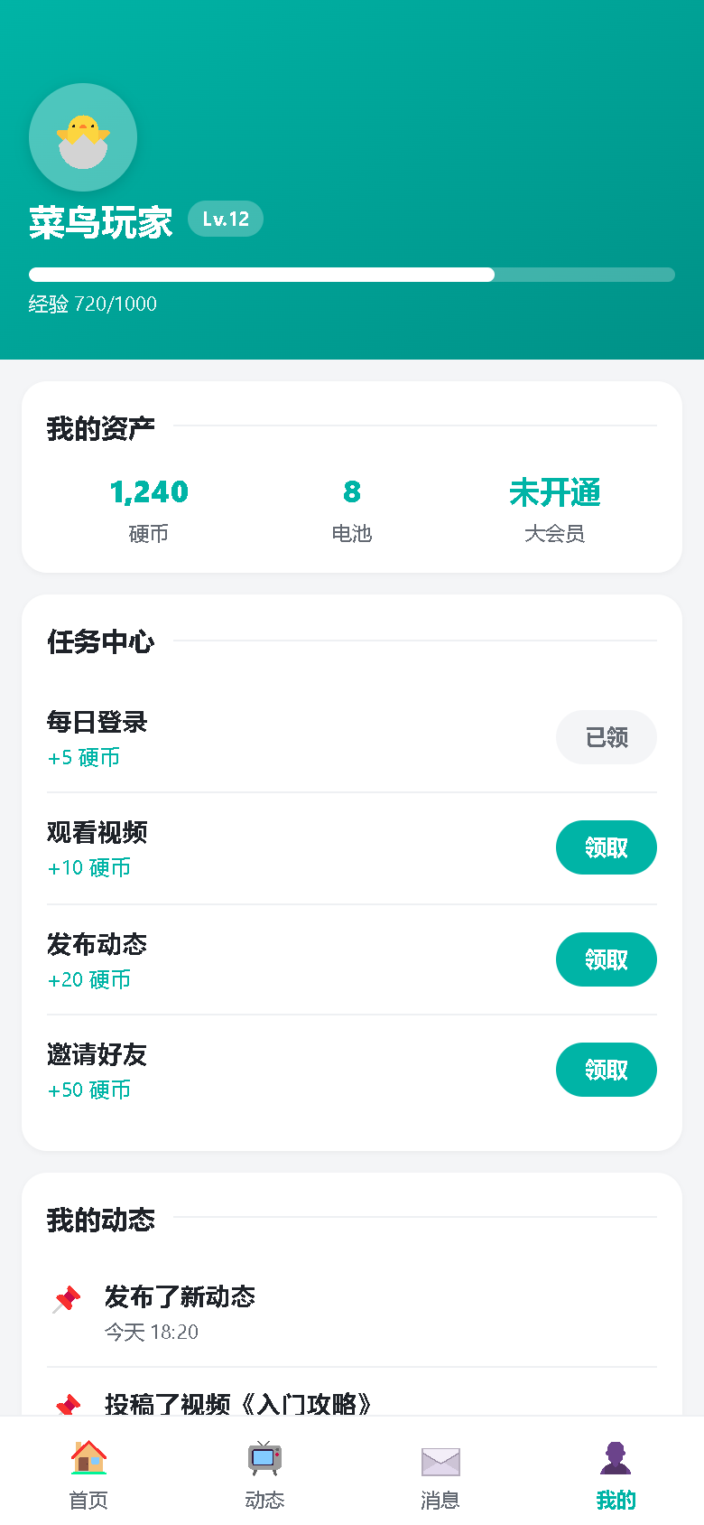界面预览