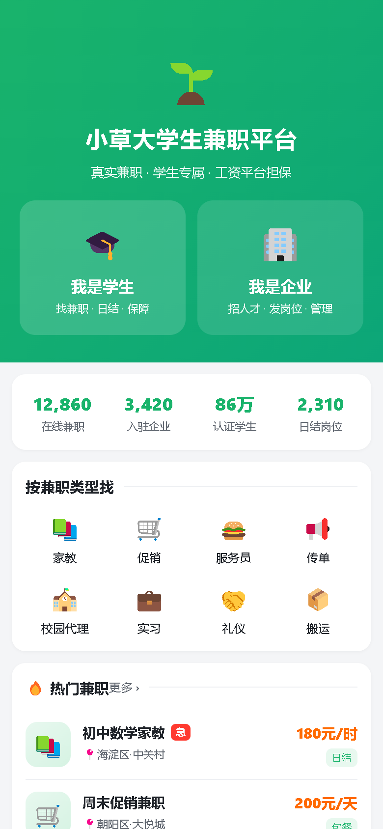 界面预览