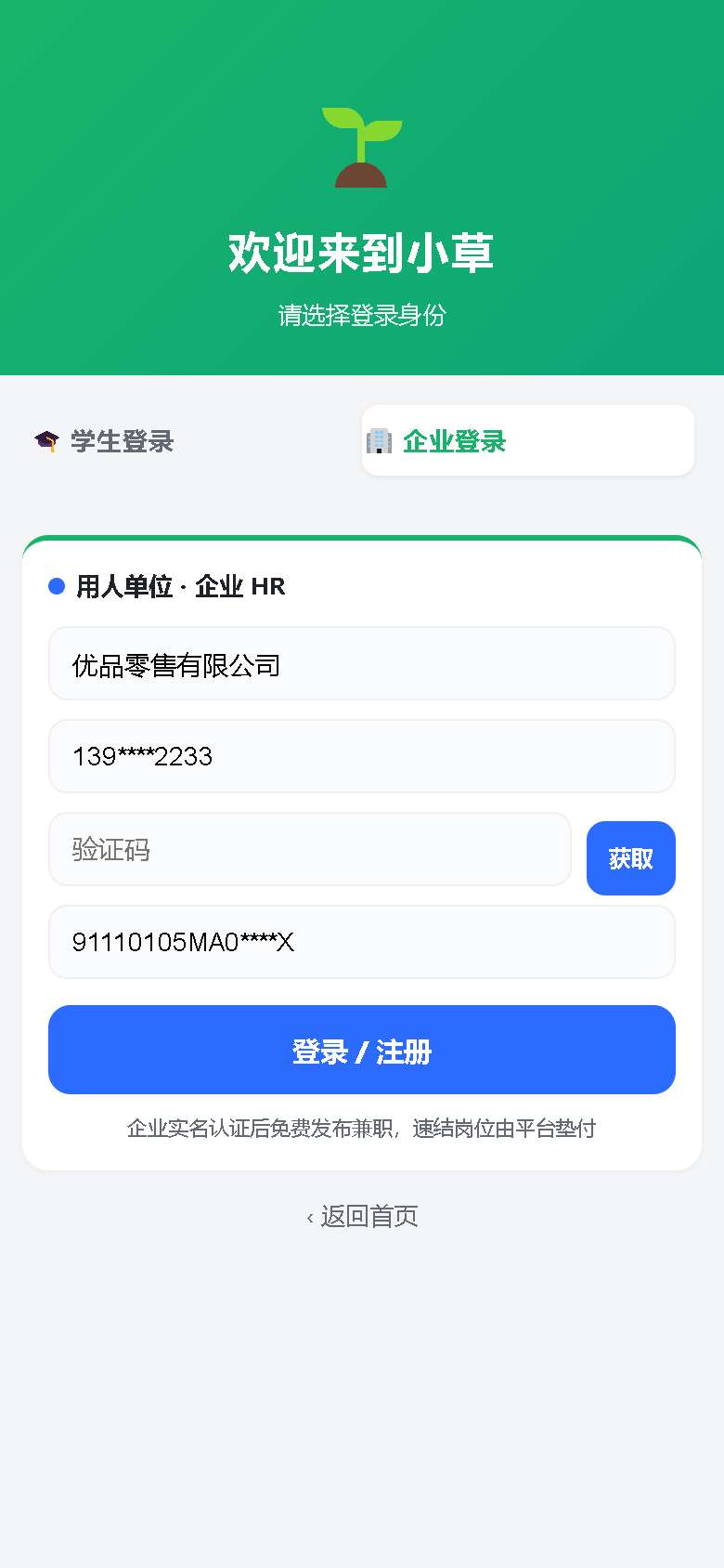 界面预览