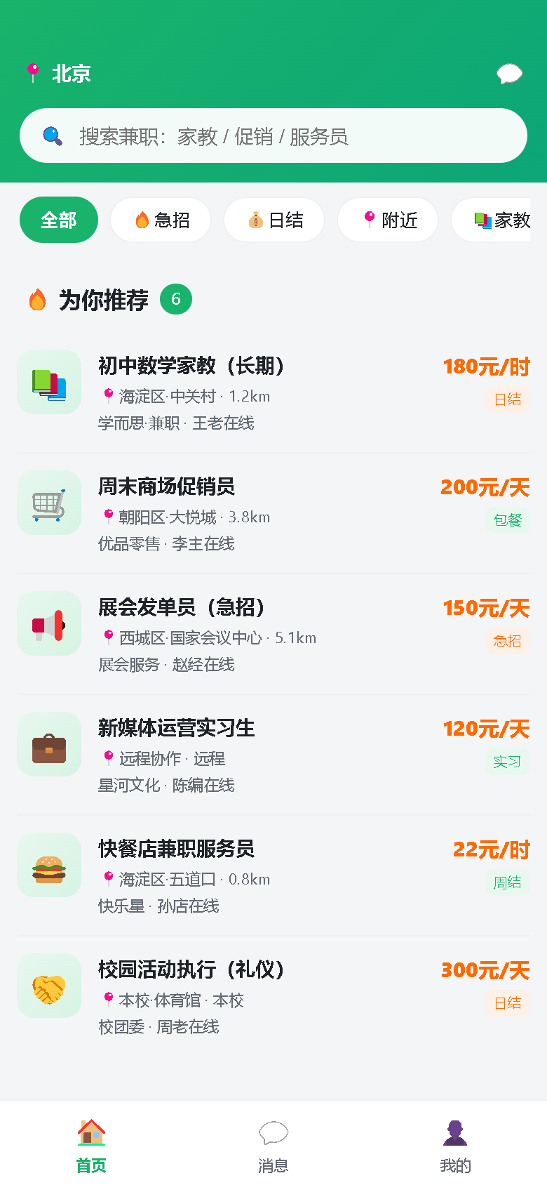 界面预览