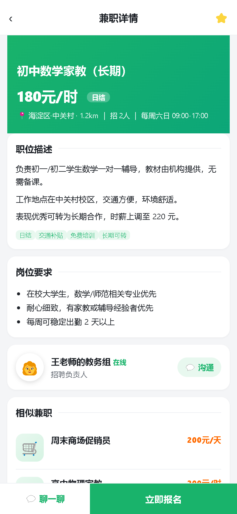 界面预览