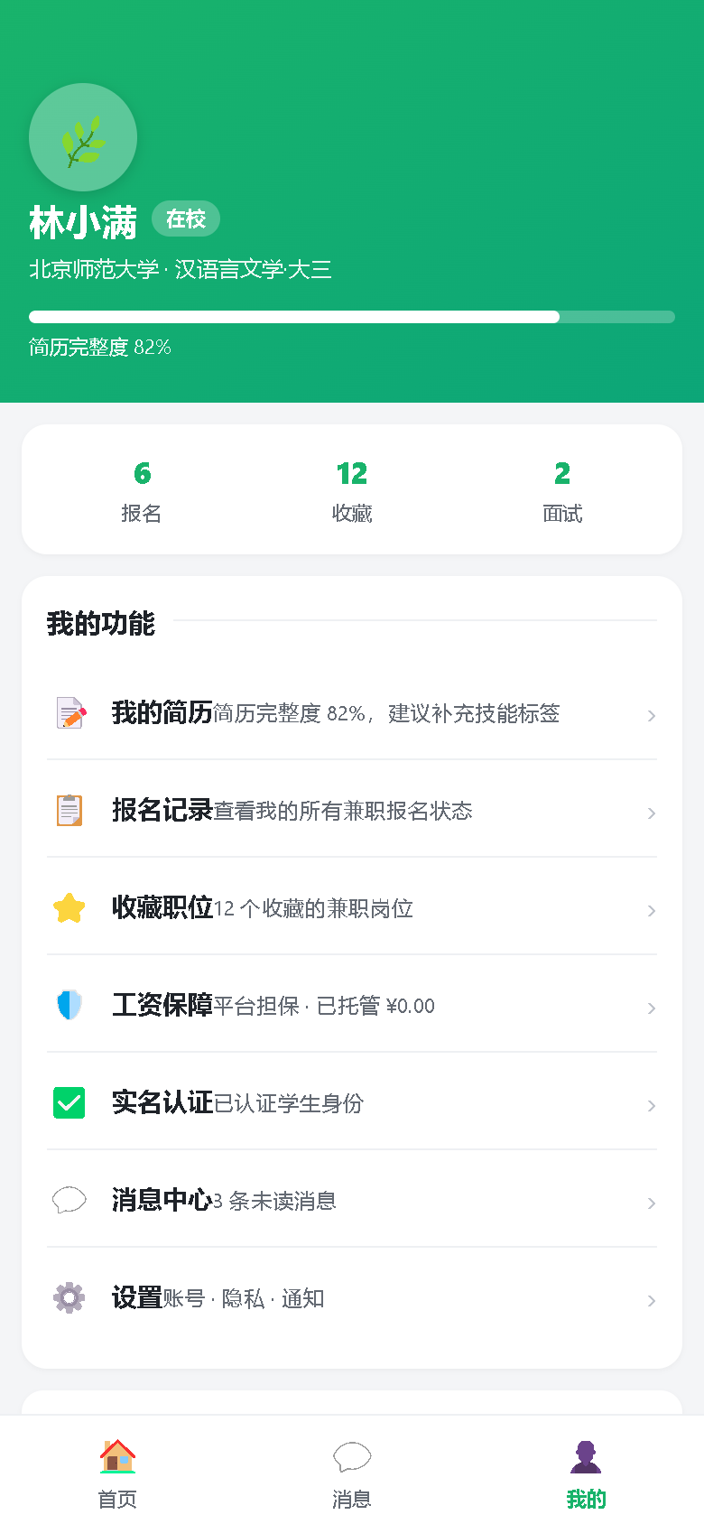 界面预览