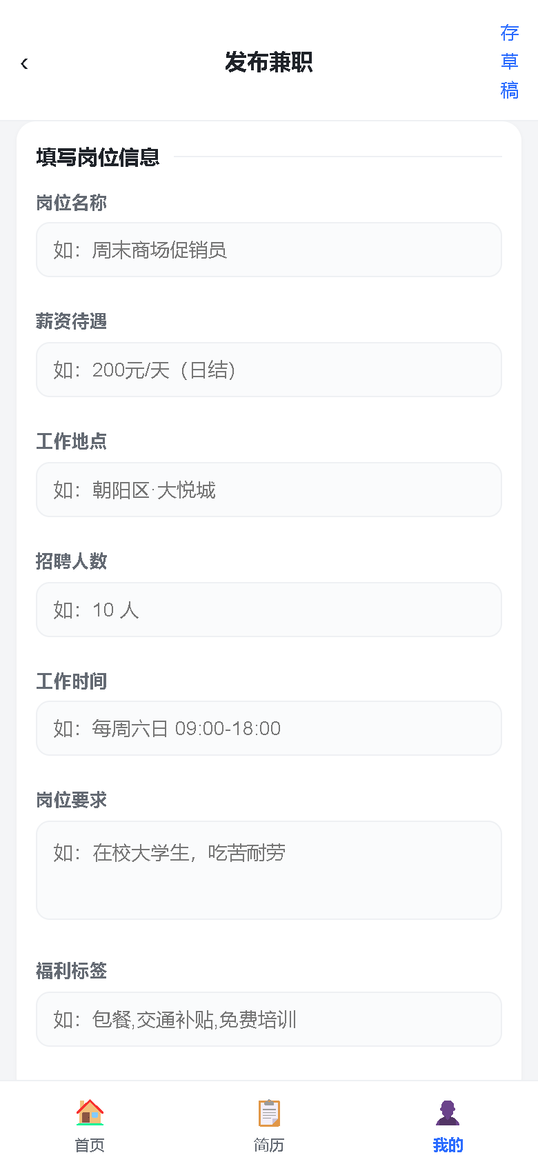 界面预览