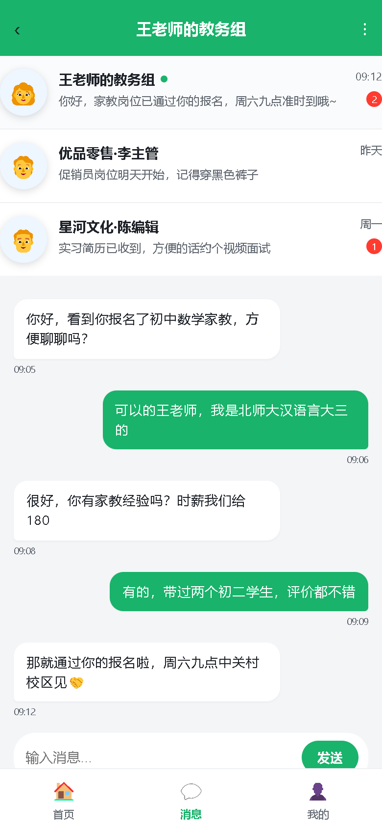 界面预览