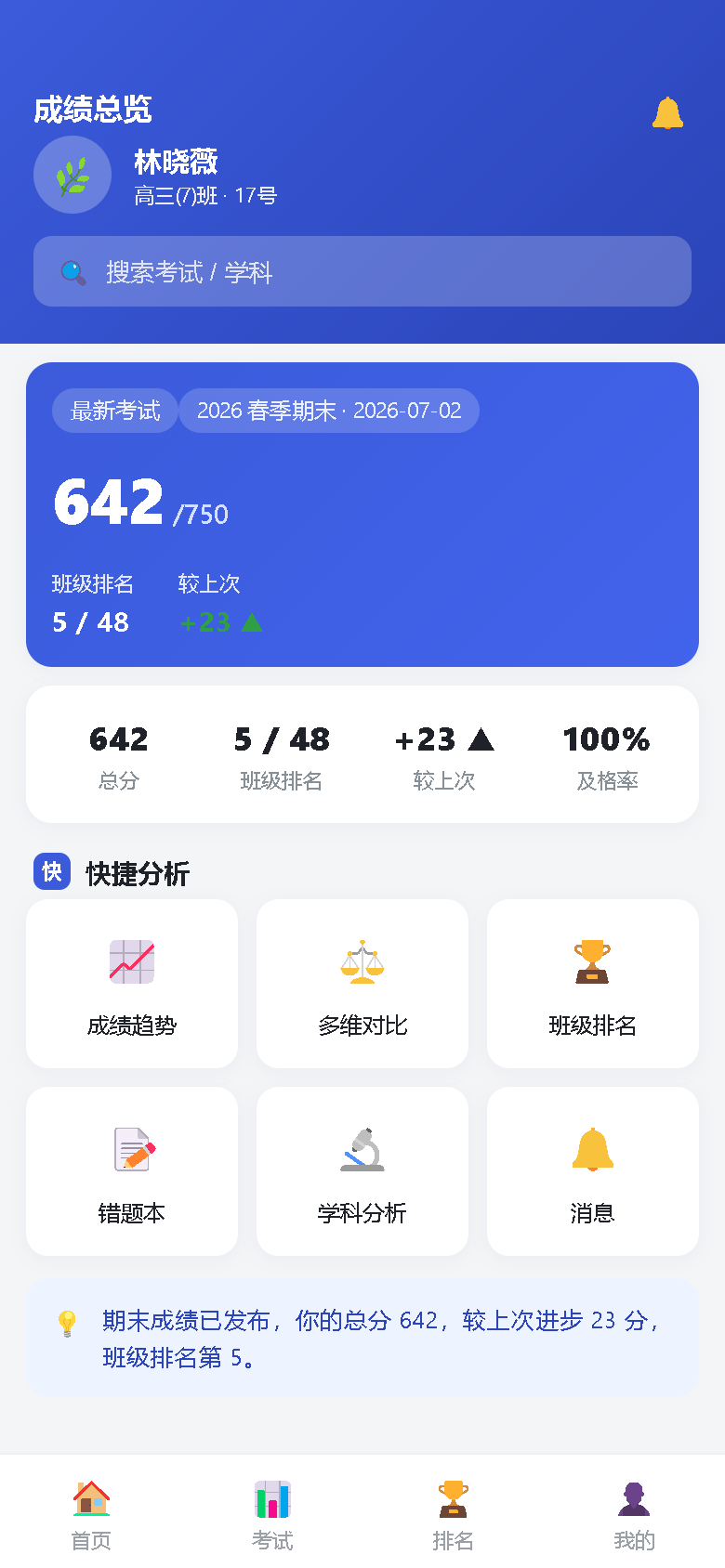 界面预览