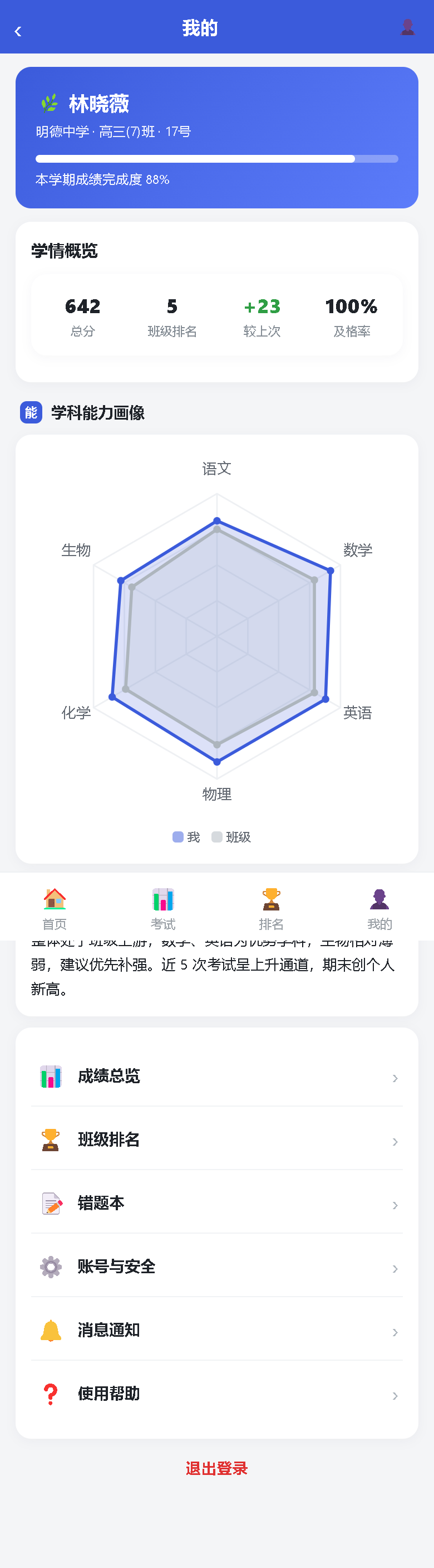 界面预览