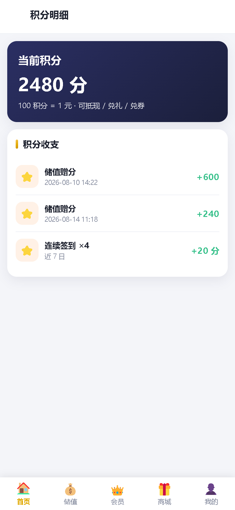 界面预览