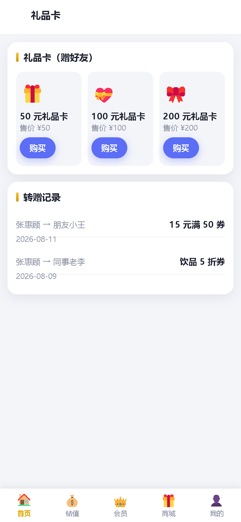 界面预览