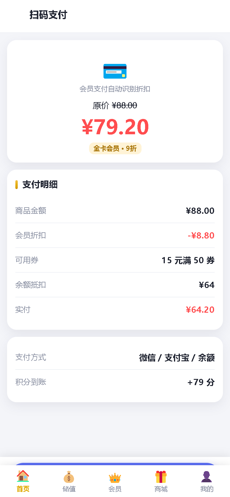 界面预览