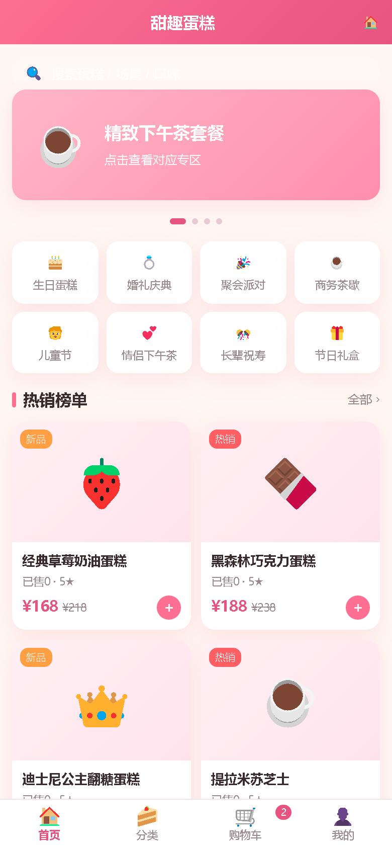界面预览