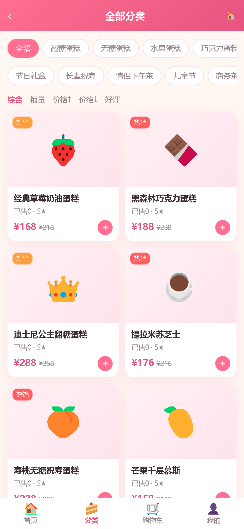 界面预览