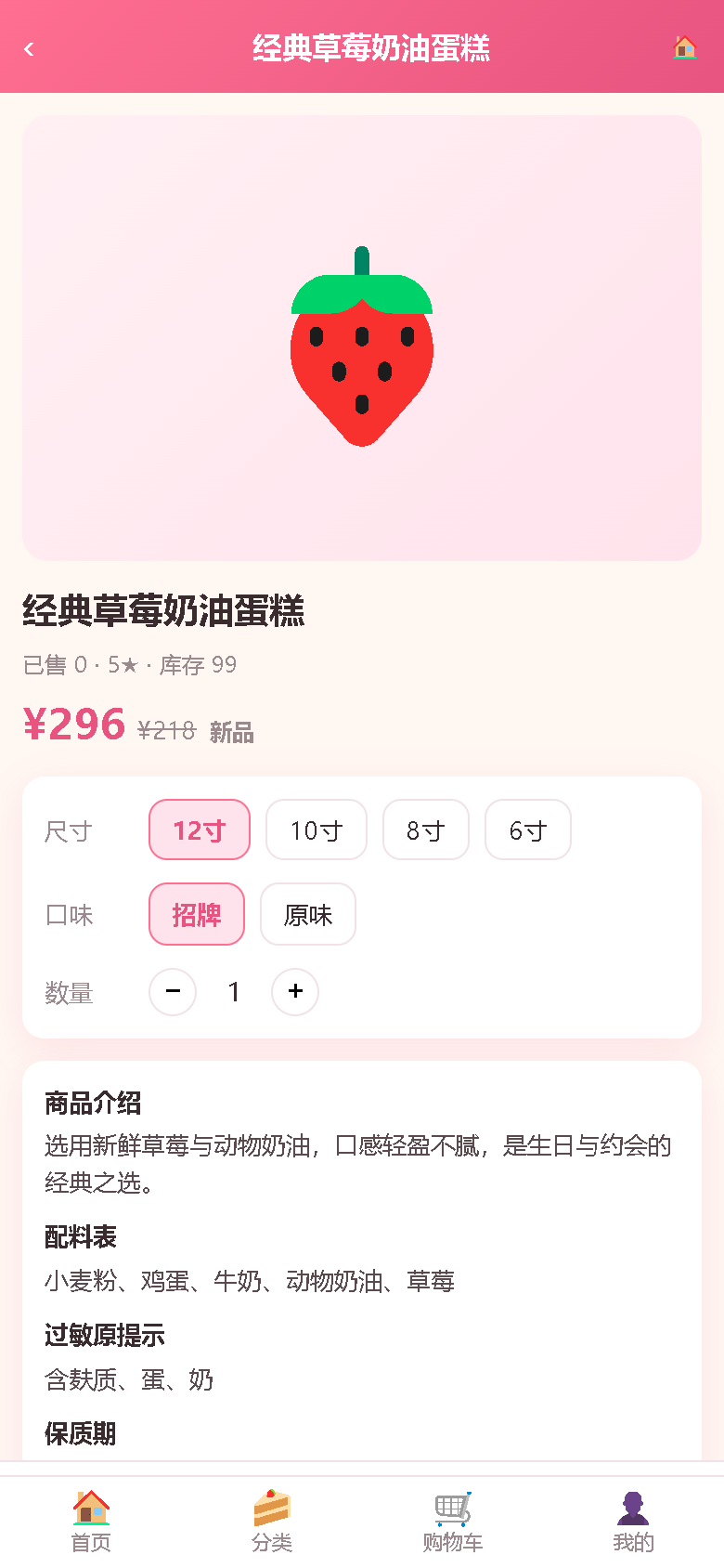 界面预览