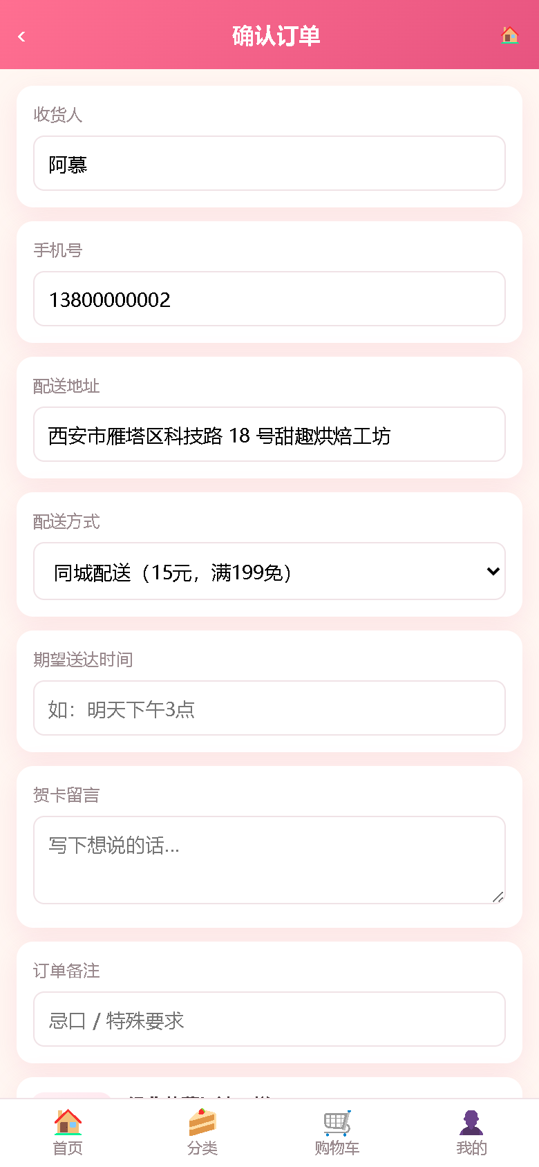 界面预览
