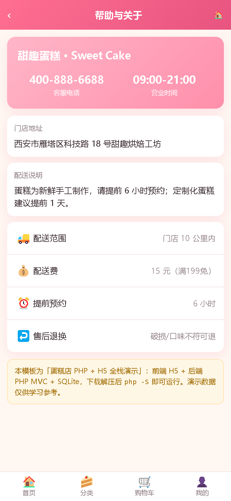 界面预览