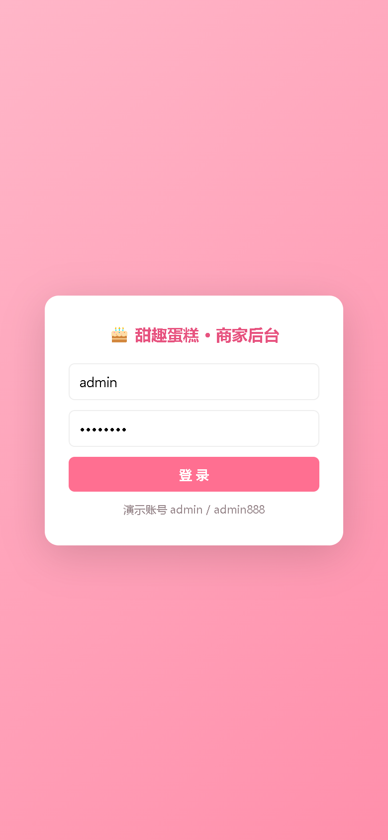 界面预览