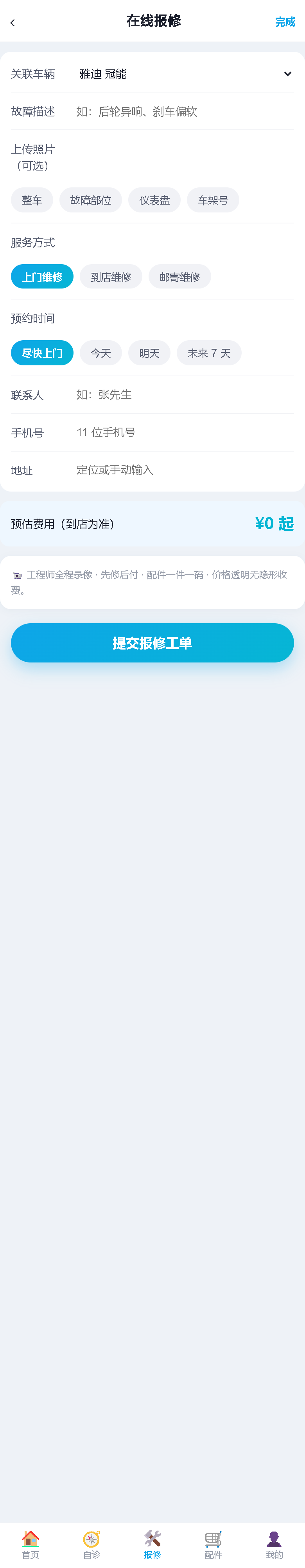 界面预览