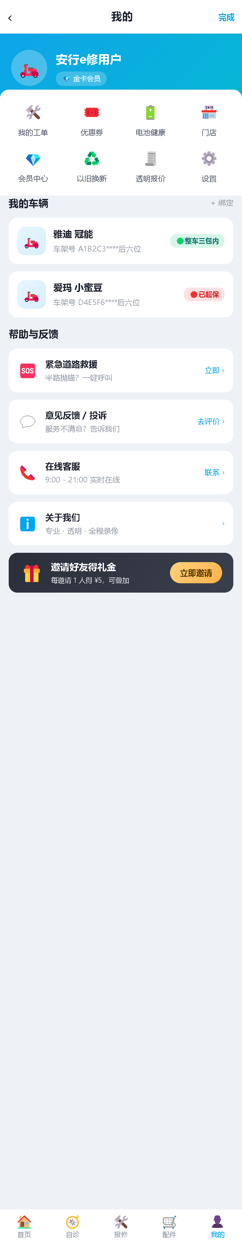 界面预览