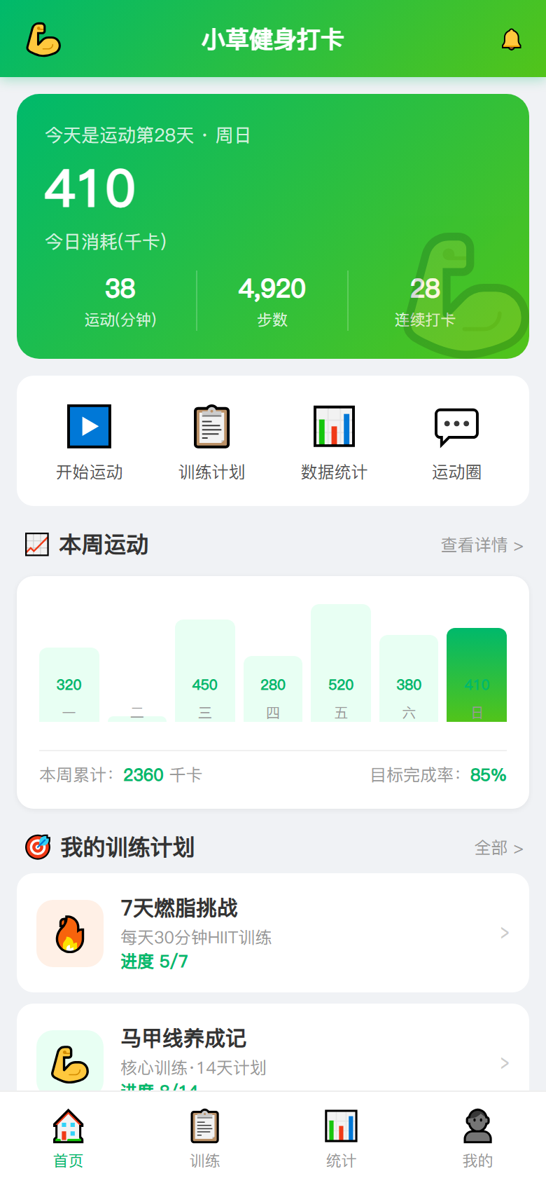界面预览