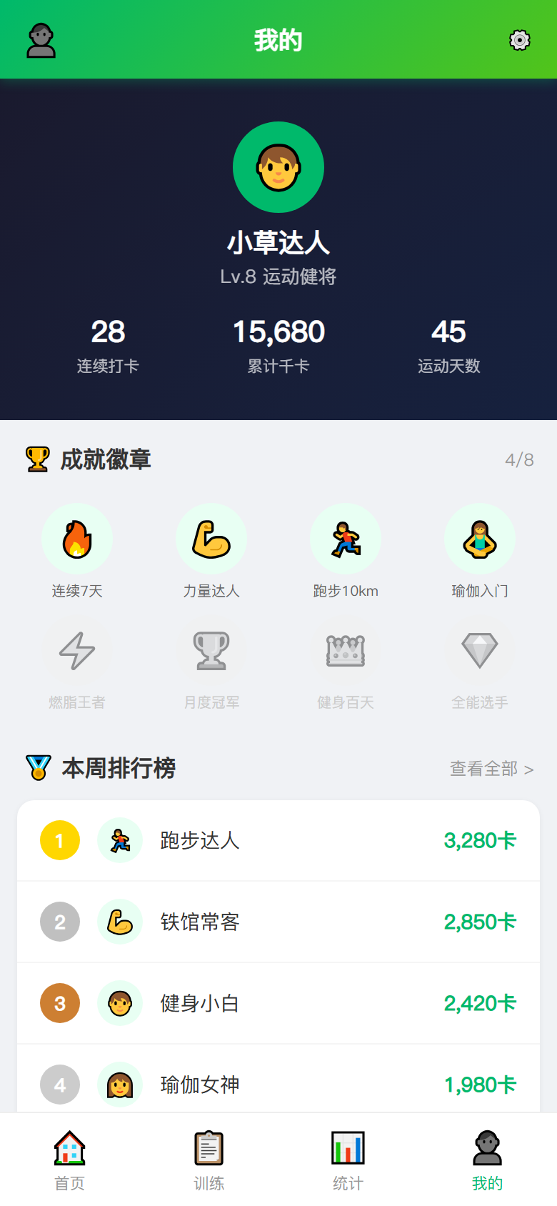 界面预览