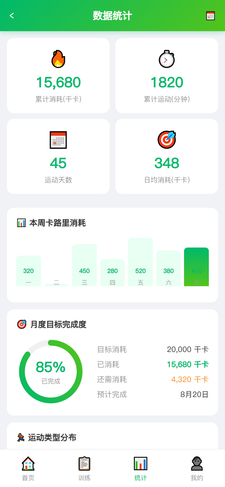界面预览