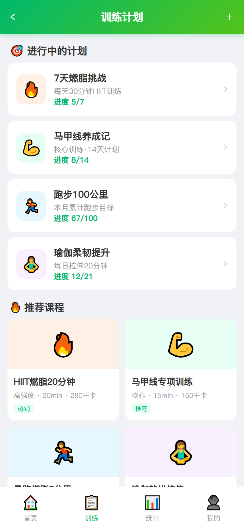 界面预览