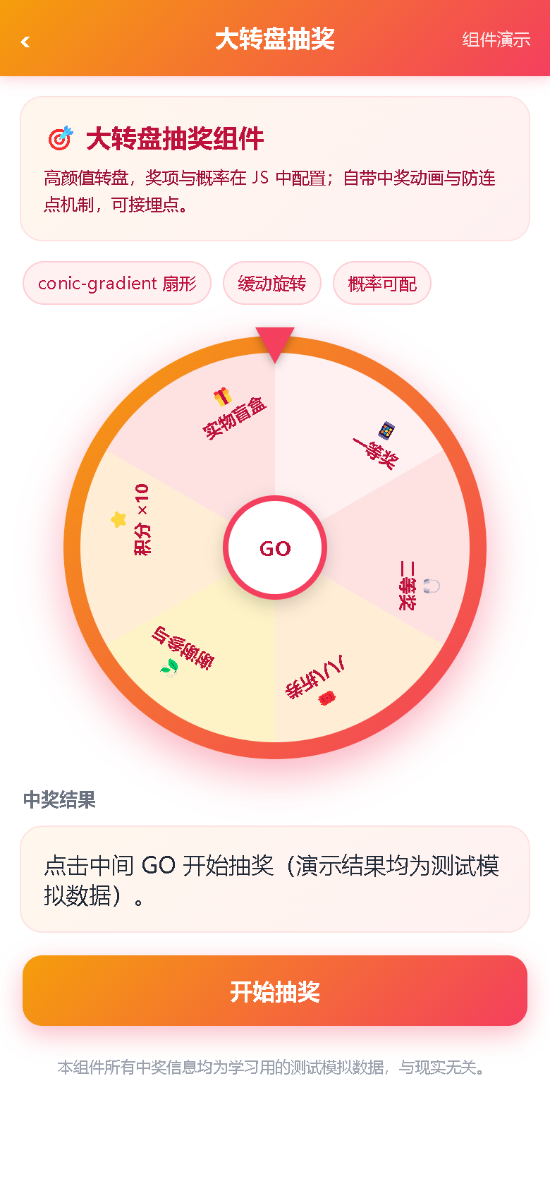 界面预览