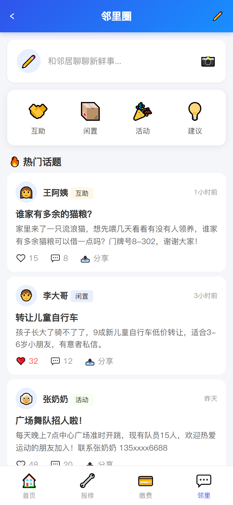 界面预览