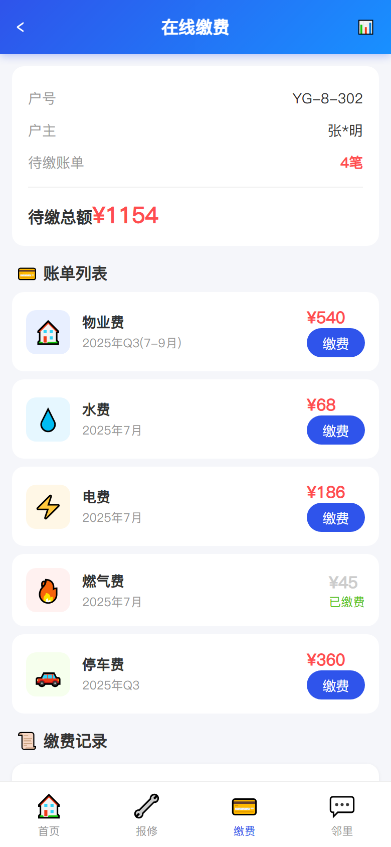 界面预览