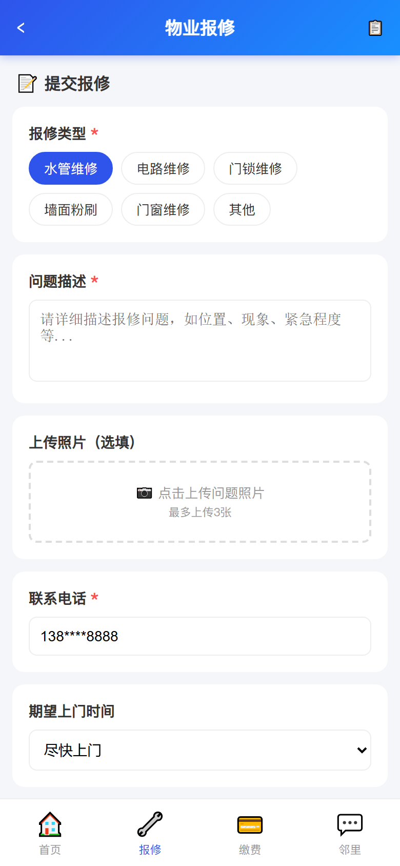 界面预览