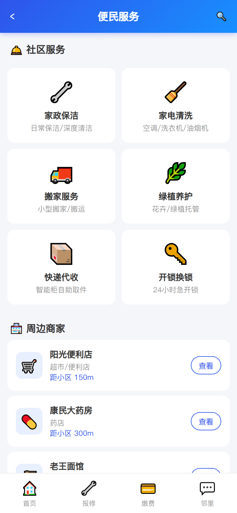 界面预览