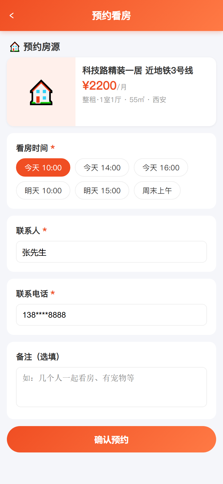 界面预览
