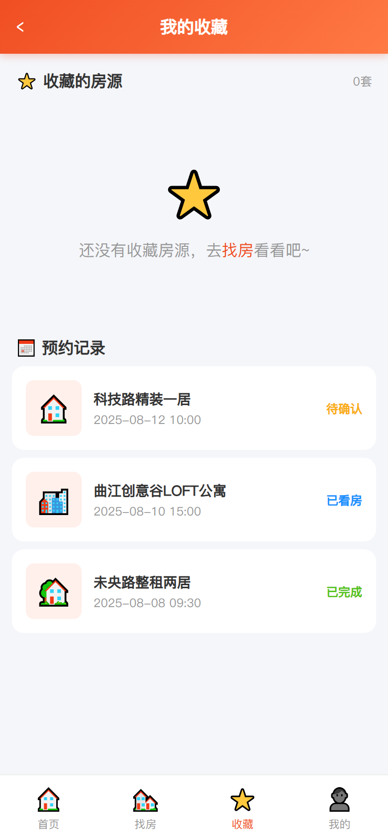 界面预览