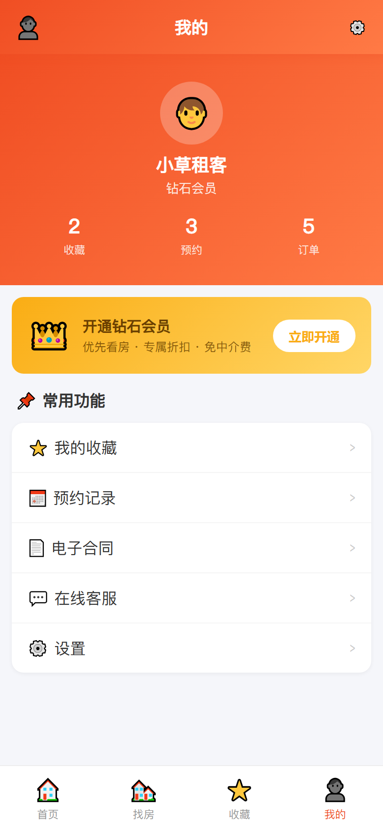 界面预览