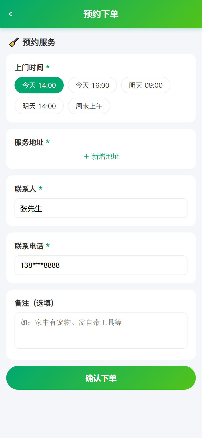 界面预览