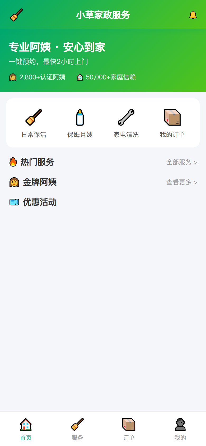 界面预览