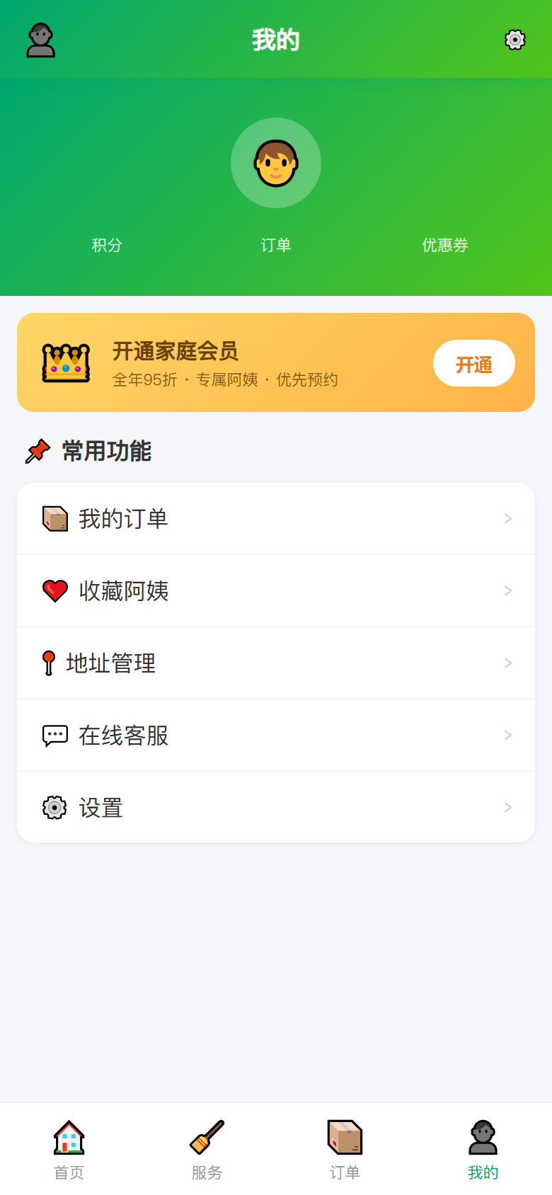 界面预览