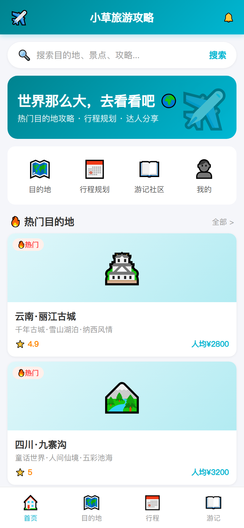 界面预览