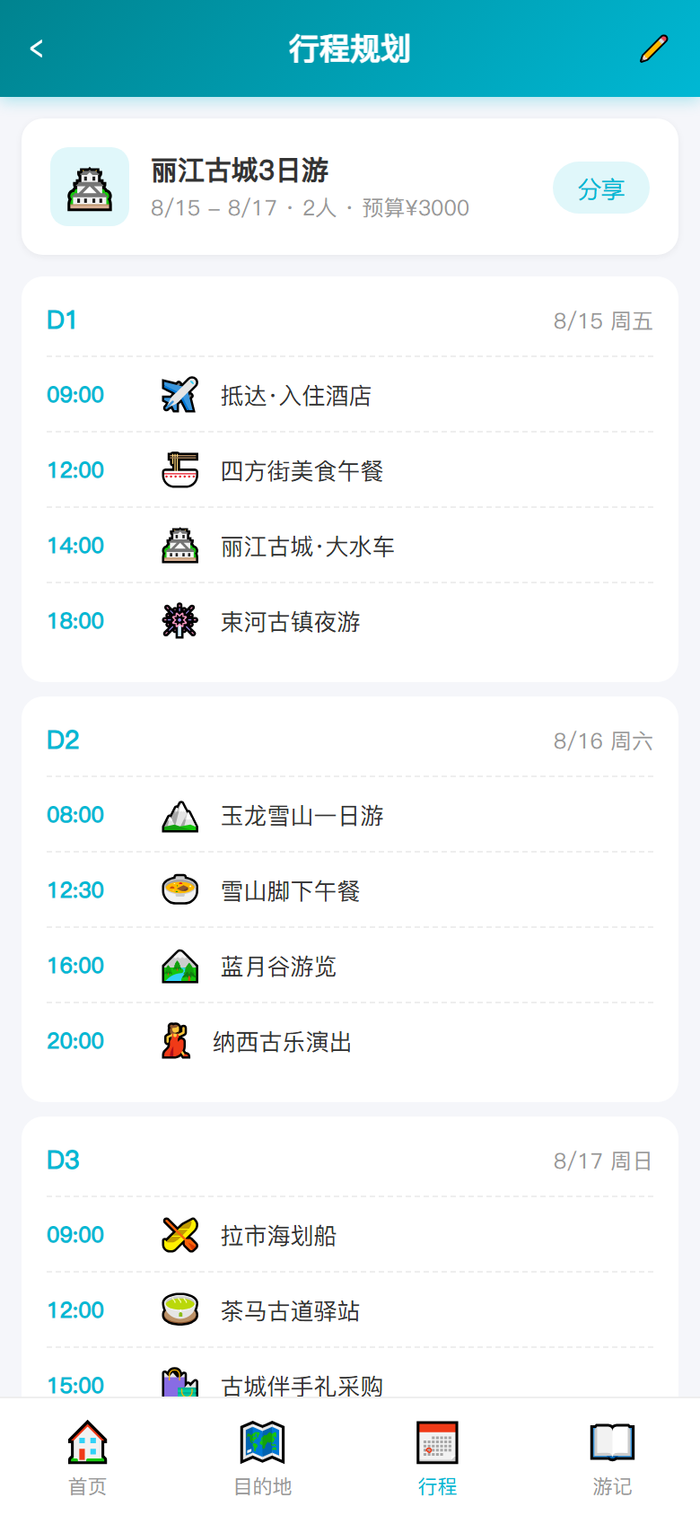 界面预览