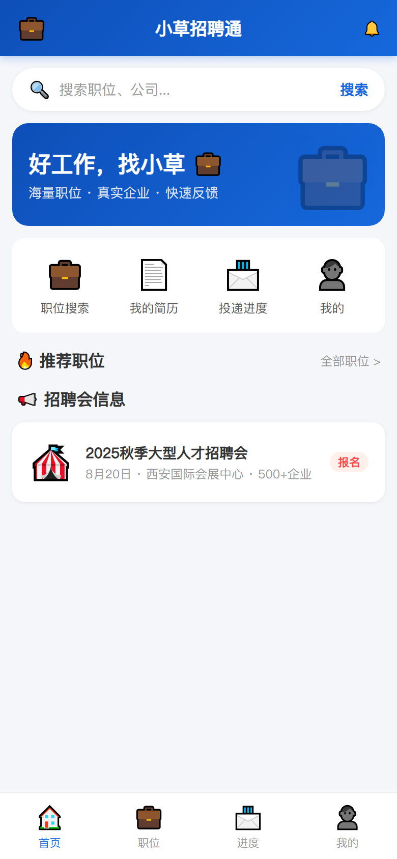 界面预览