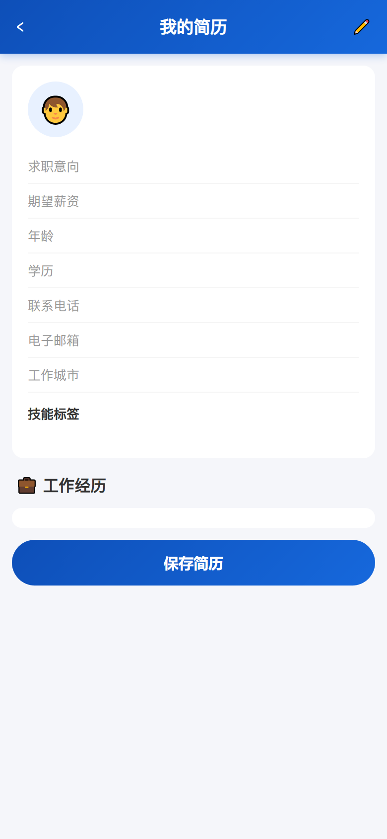 界面预览