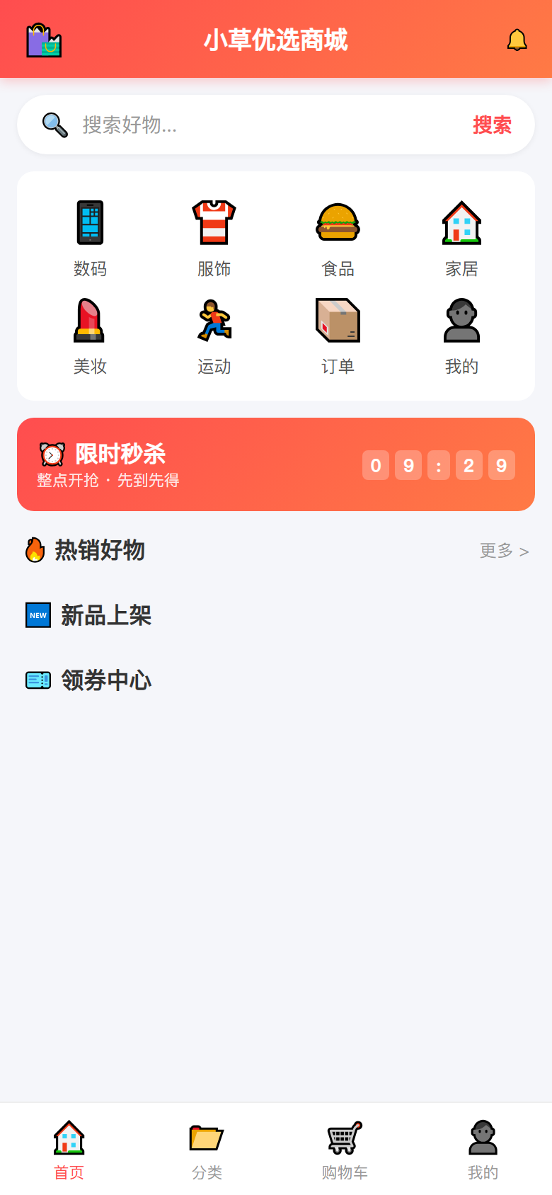 界面预览