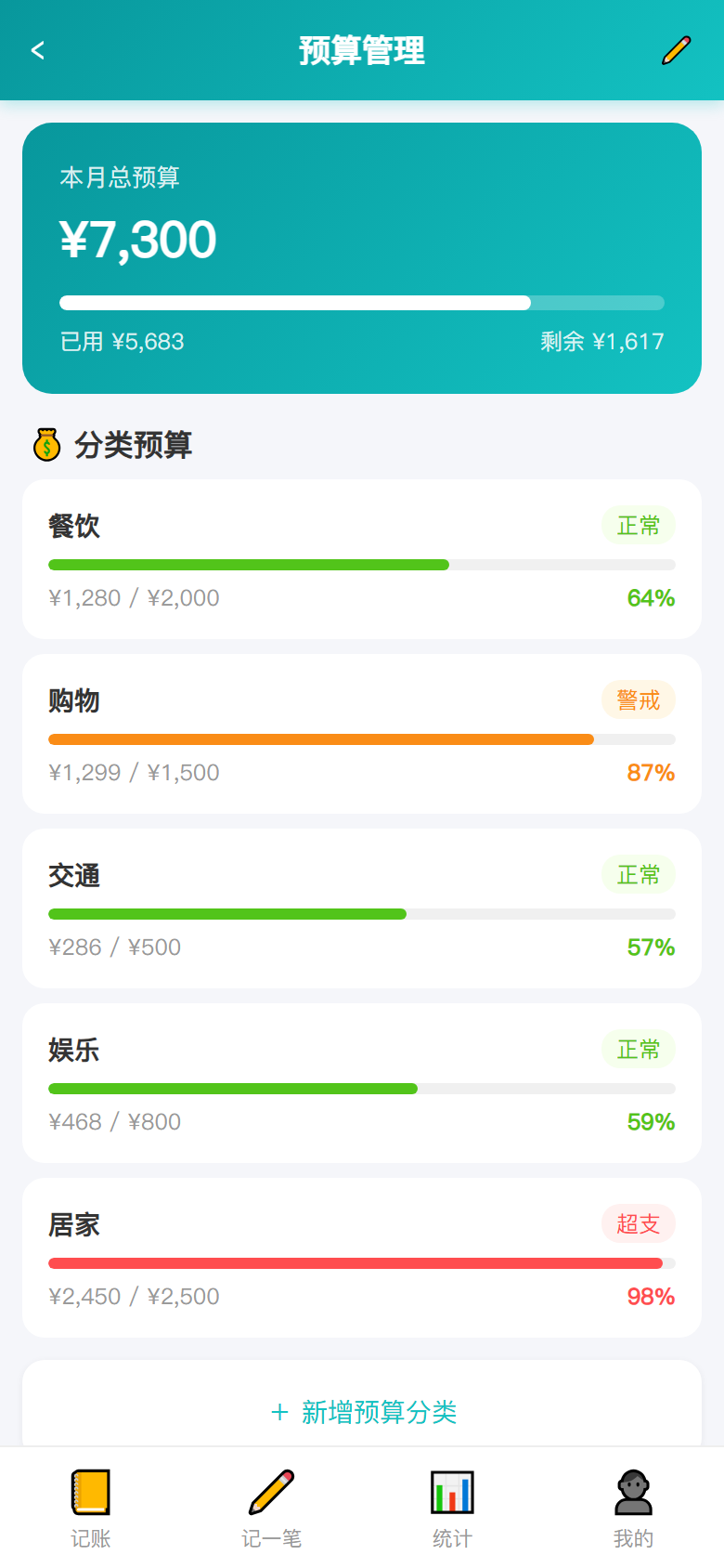 界面预览