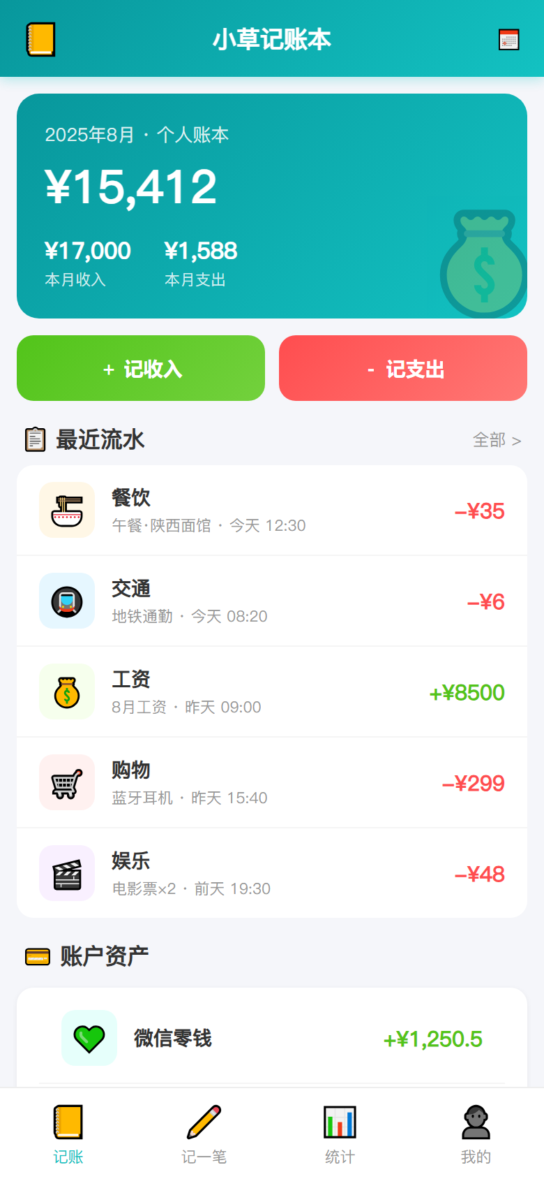 界面预览