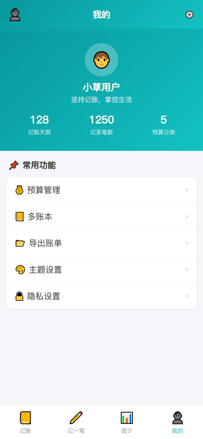 界面预览